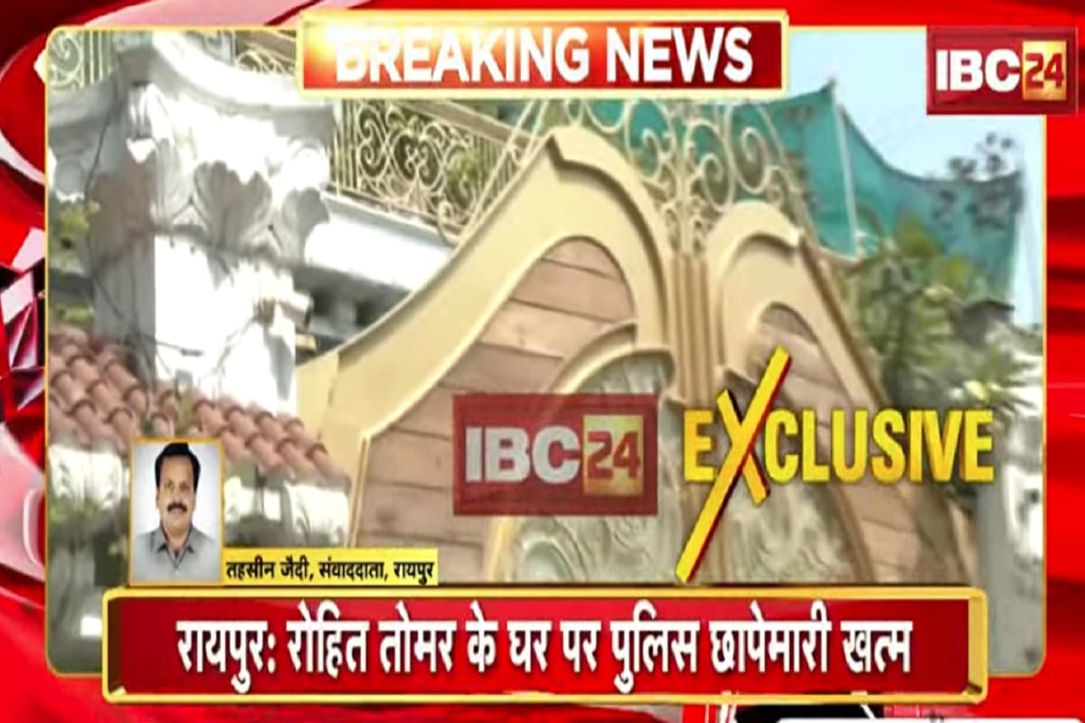 Raipur Latest News: हिस्ट्रीशीटर रोहित तोमर और वीरेन्द्र तोमर के घर रेड, अवैध हथियार, 35 लाख नगदी, सोना समेत 3 कार जब्त