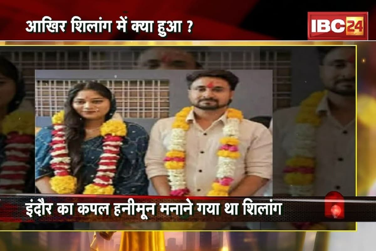 Indore Couple Missing Case: हनीमून मनाने गए इंदौर के युवक का शव पहुंचा घर, भाई ने किया चौकाने वाला दावा, कहा- पुरुषों को मारकर महिलाओं को गायब..