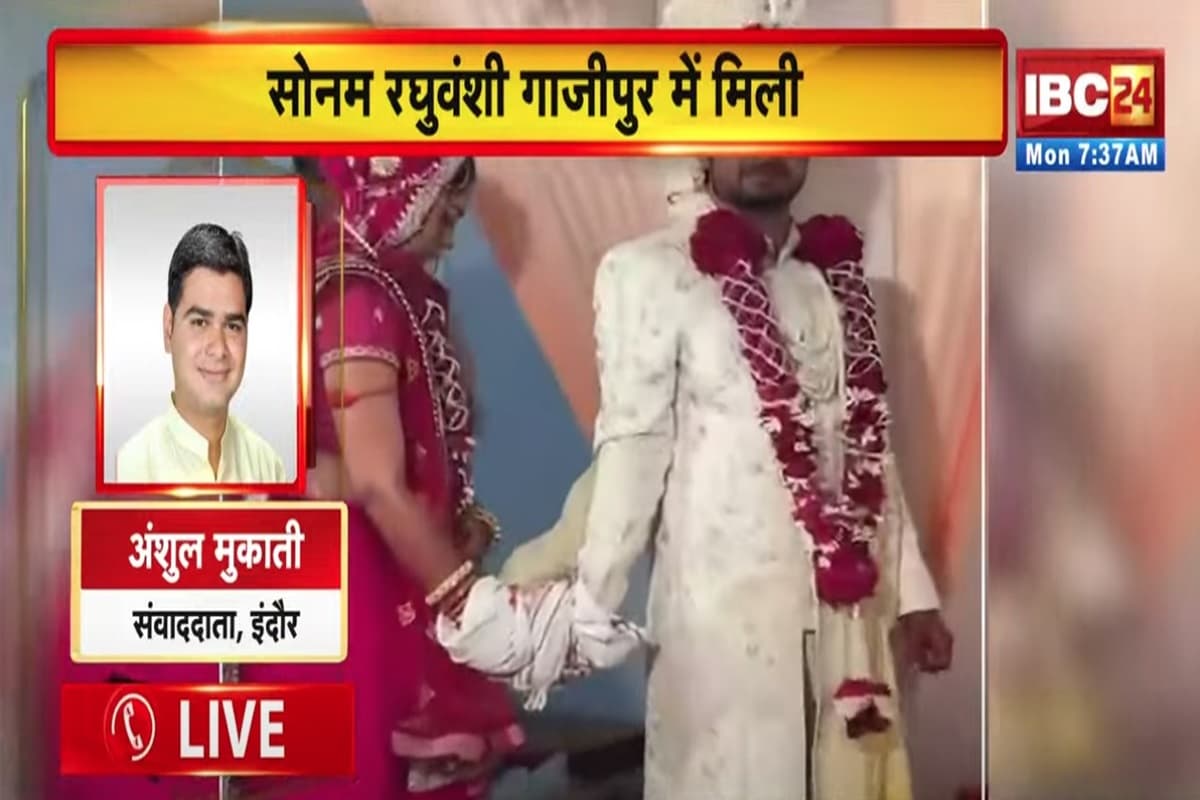 Indore Couple Missing Case: सोनम बेवफा है.. इंदौर कपल मिसिंग केस में बड़ा खुलासा, पति राजा रघुवंशी को ऐसे हटाया रास्ते से
