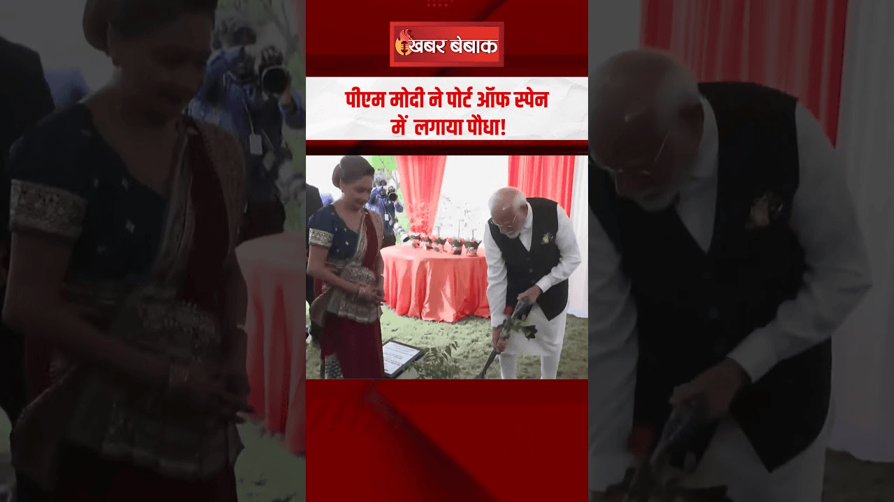 PM Modi और Trinidad और Tobago की प्रधानमंत्री ने Port of Spain में लगाया एक पौधा
