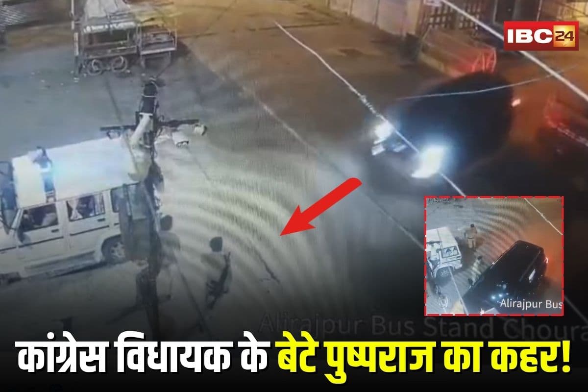 Alirajpur News, Pushparaj Patel controversy, Congress MLA son case, police constable hit case,