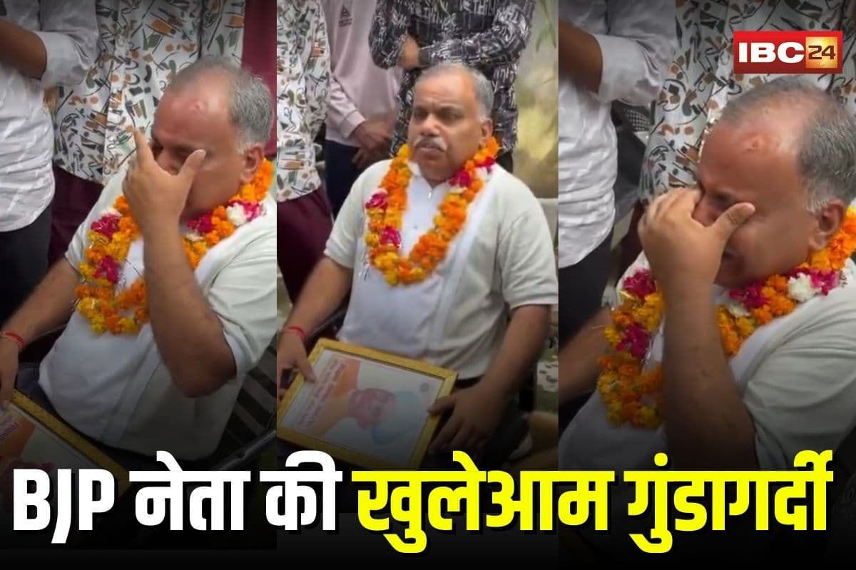 BJP Leader Viral Video: BJP नेता की खुलेआम गुंडागर्दी! गुरुपूर्णिमा पर शिक्षा अधिकारी को जड़ा थप्पड़, रोते हुए बोले- अगर बेटा होता तो बदला लेता