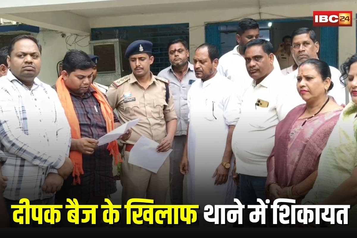 Bhatapara News: चैतन्य बघेल के गिरफ़्तारी के बीच दीपक बैज के खिलाफ थाने में शिकायत, इस मामले को लेकर बढ़ सकती है प्रदेश अध्यक्ष की मुश्किलें