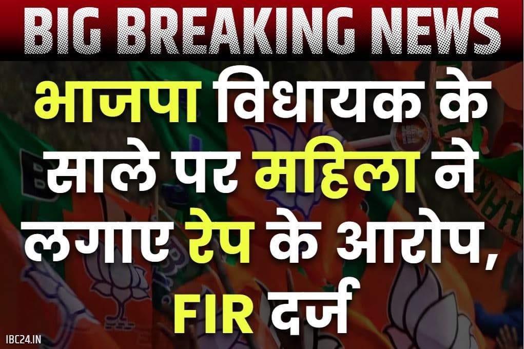 Bhind Rape Case: भाजपा विधायक के साले पर रेप का आरोप.. नौकरी लगाने के नाम पर लूटी महिला की आबरू, फ़िलहाल जेल में बंद आरोपी