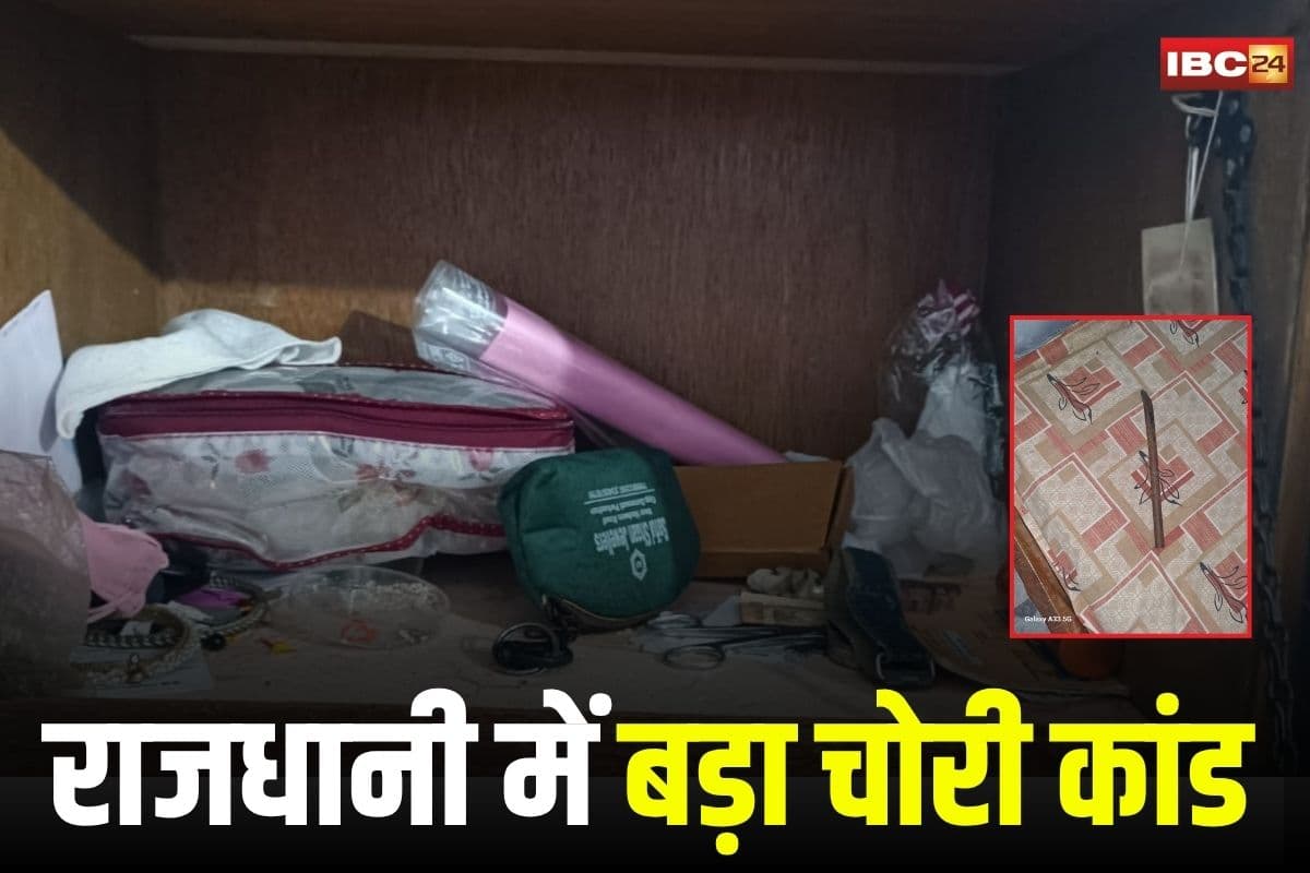 Bhopal News: राजधानी में रिटायर्ड अफसर के सूने मकान में चोरी, अलमारी से उड़ाए 50 लाख के जेवर, पुलिस जांच में जुटी