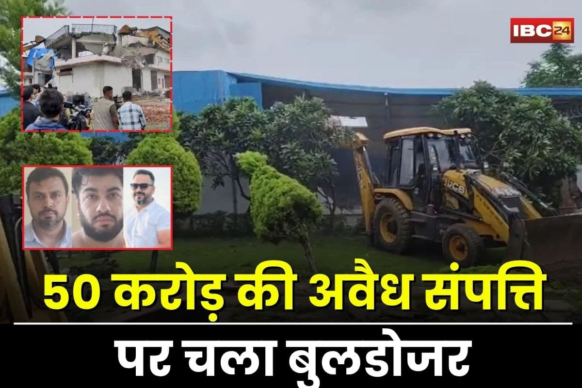 Bhopal News: 50 करोड़ की अवैध संपत्ति पर चला बुलडोजर, यासीन-शाहवर की 6 ठिकानों को किया जमींदोज, अब तक की सबसे बड़ी कार्रवाई