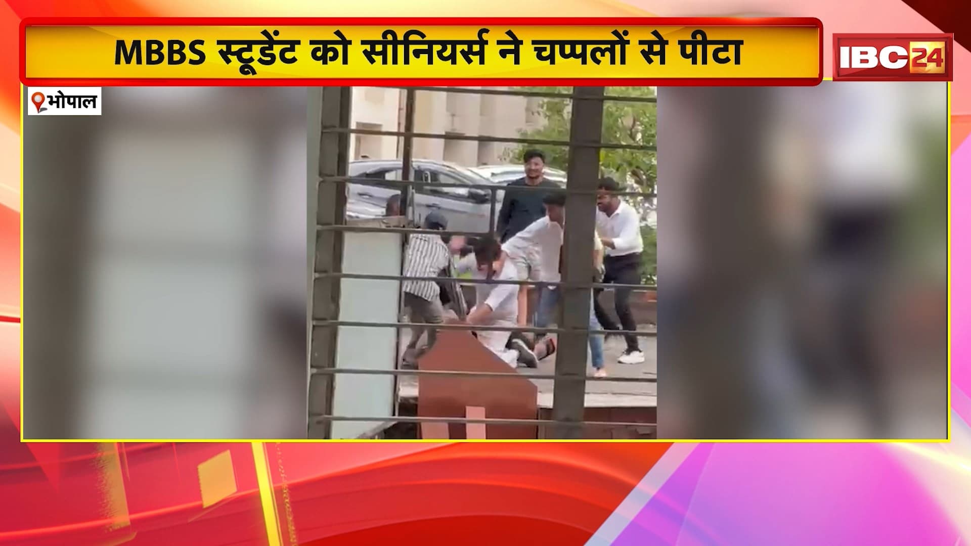 Bhopal News : MBBS Student को Seniors ने चप्पलों से पीटा | आपत्तिजनक Message भेजने का आरोप