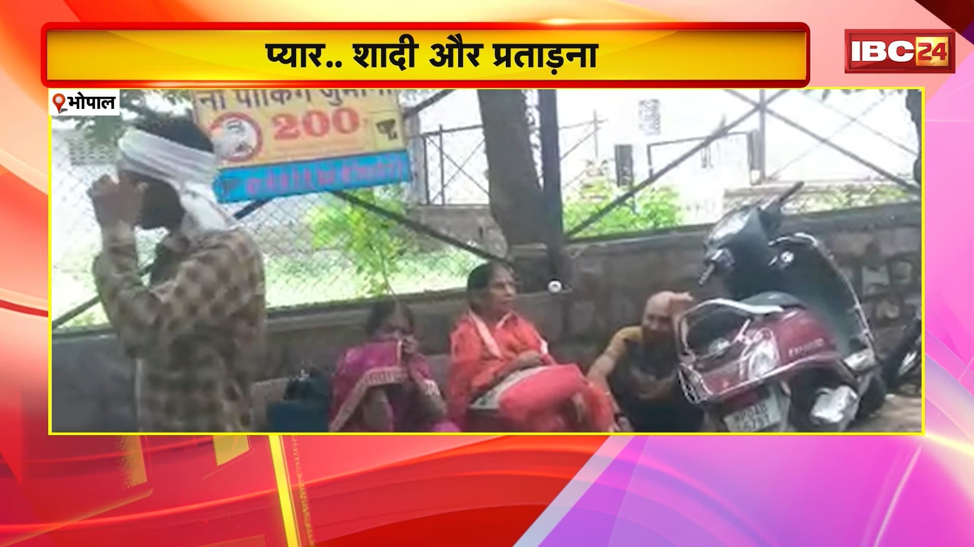 Bhopal Suicide News: 8 महिने की गर्भवती ने की खुदकुशी। डेढ़ साल पहले की थी लव मैरिज। परिजनों ने लगाया दामाद पर दहेज के लिए दबाव बनाने का आरोप
