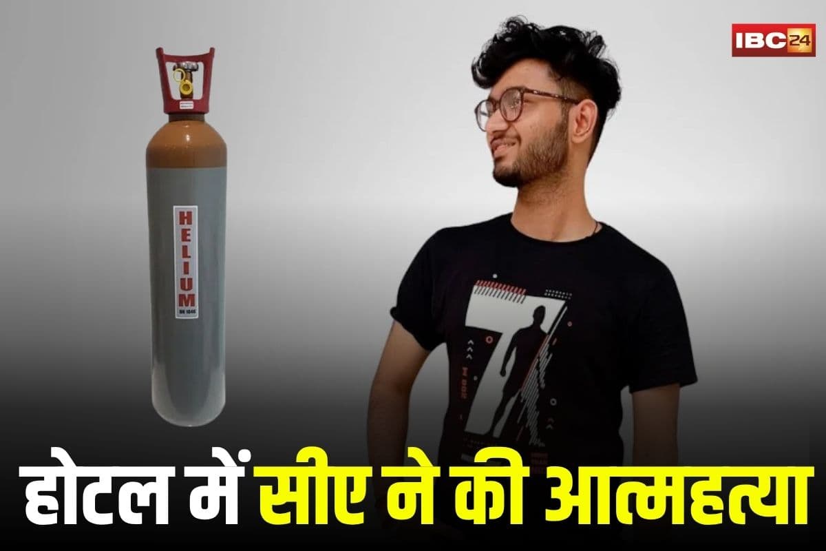CA Suicide Case: राजधानी के होटल में दम घुटने से सीए की मौत, आत्महत्या के लिए ऑनलाइन खरीदा था हीलियम सिलेंडर, सुसाइड नोट पढ़कर सब हैरान