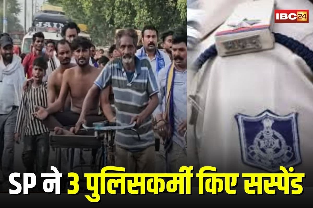 Chhatarpur News: SP ने 3 पुलिसकर्मी किए सस्पेंड, आदिवासियों से मारपीट पर बड़ी कार्रवाई, MLC रिपोर्ट में हुआ बड़ा खुलासा