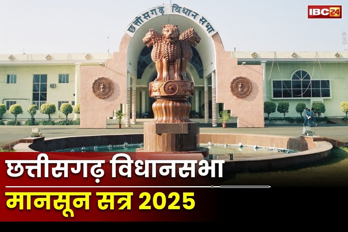 Chhattisgarh Vidhan Sabha Live: विधानसभा में कांग्रेस ने की GeM पोर्टल को बंद करने की मांग.. सरकारी संरक्षण में भ्रष्टाचार का लगाया आरोप..