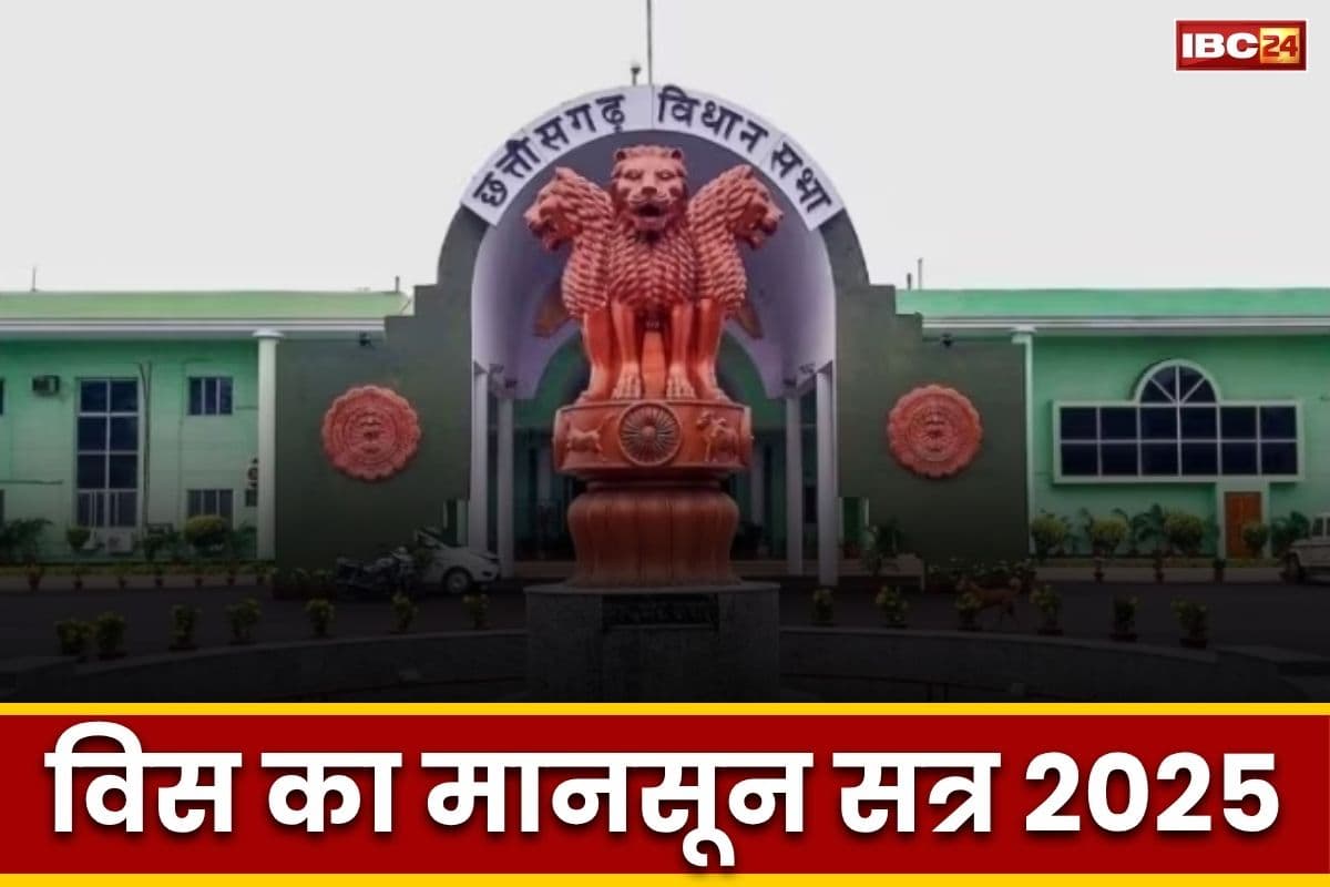 CG Vidhan Sabha Mansoon Session Live Today: छग विधानसभा के मानसून सत्र का तीसरा दिन.. अनुज शर्मा उठाएंगे खदानों के परिवहन से प्रदूषण का मुद्दा.. ये मंत्री देंगे सवालों का जवाब