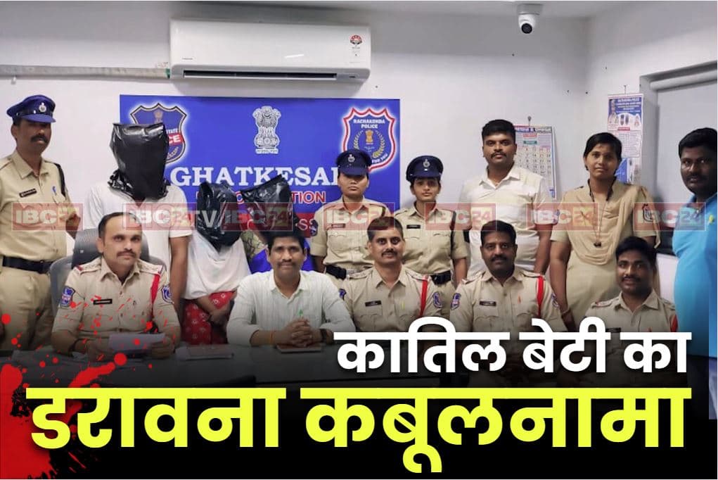 Daughter murdered father: आखिर क्यों सगी बेटी ने रची पिता के खिलाफ खूनी साजिश?.. गला घोंटकर झील में फेंक दी थी लाश लेकिन तभी..