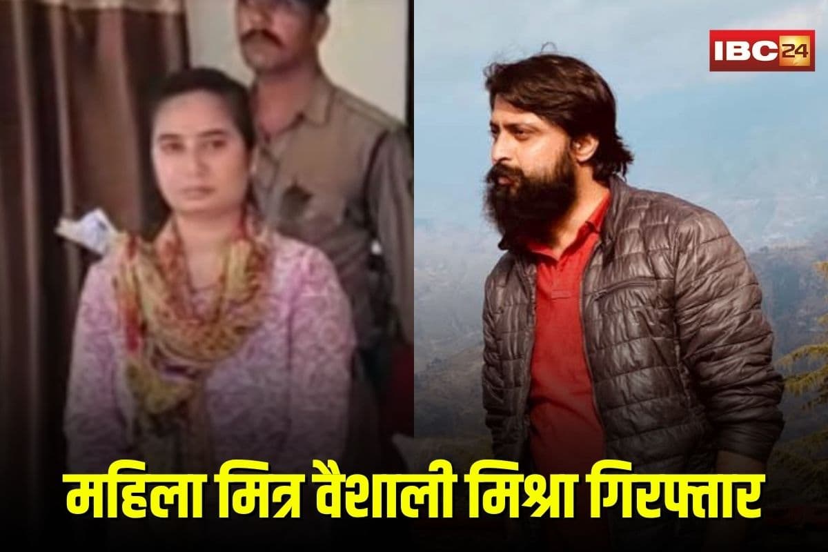 Dushyant Singh Suicide Case: पत्नी को छोड़कर साथ रहने का दबाव बना रही थी प्रेमिका, ब्लैकमेलिंग से तंग आकर ठेकेदार ने की आत्महत्या, महिला मित्र वैशाली मिश्रा गिरफ्तार