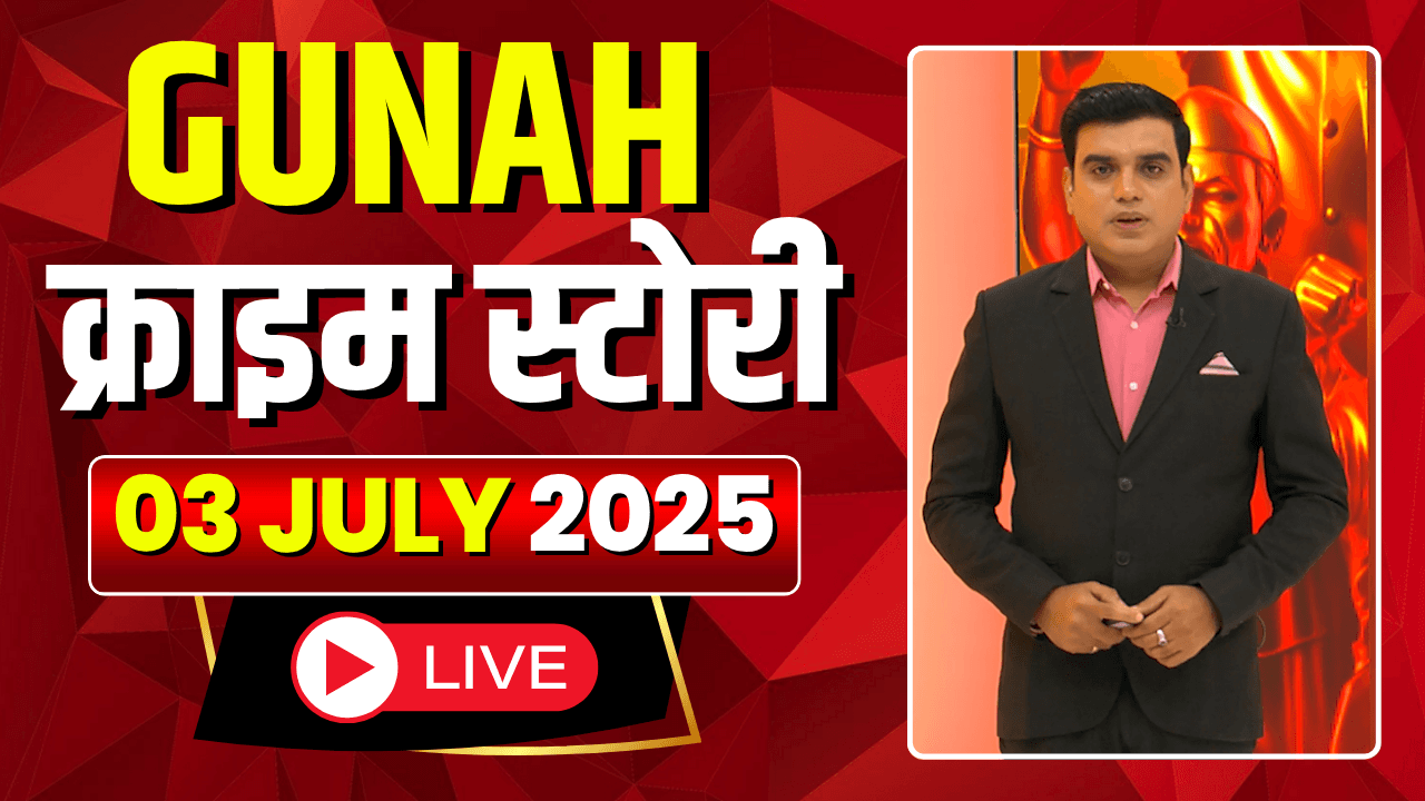 GUNAH । The Crime Show | 03 July 2025 | Murder Mystery | Crime News | Crime Stories