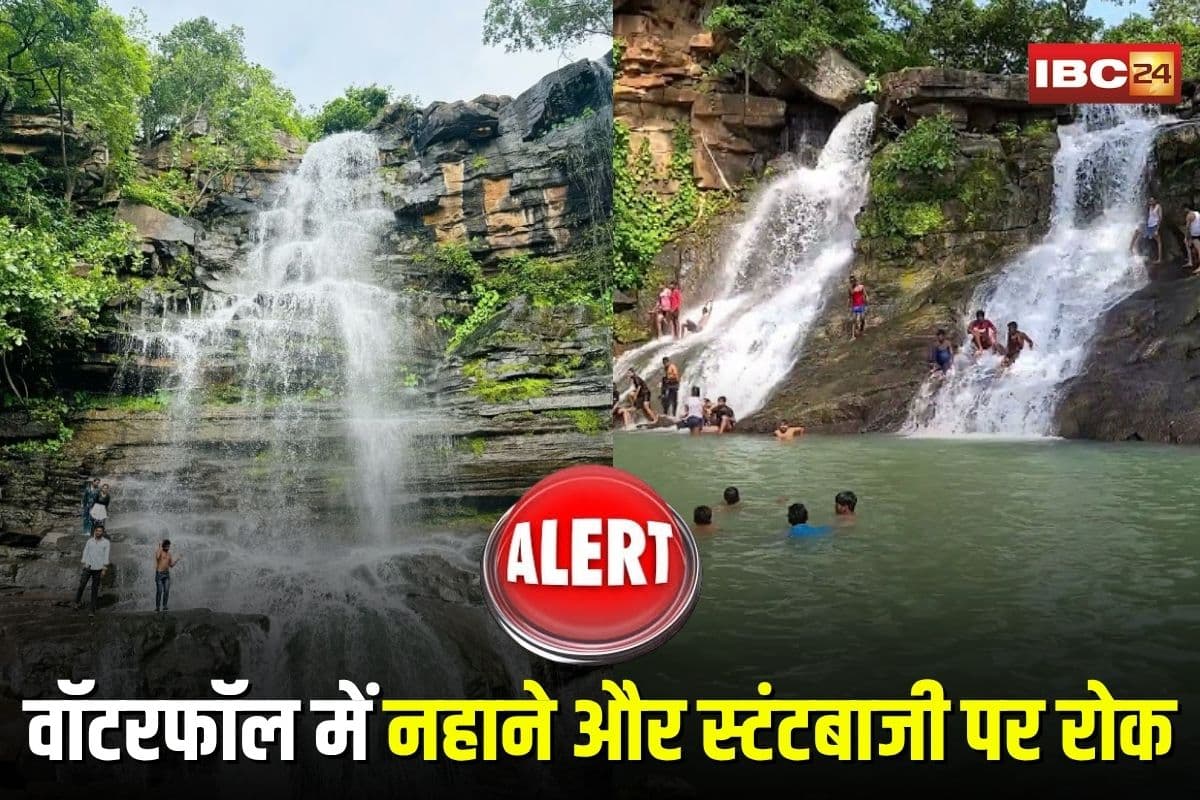 Gariyaband Waterfall News: छत्तीसगढ़ के वॉटरफॉल में नहाने और स्टंटबाजी पर रोक, हादसे के बाद प्रशासन अलर्ट, मुनादी और पोस्टर से जारी की चेतावनी