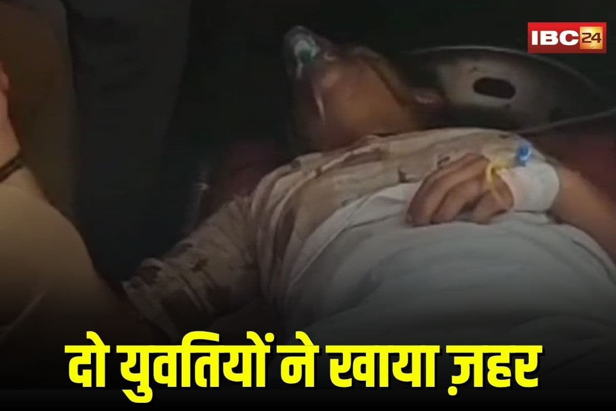 Girls Committed Suicide: इस चीज से तंग आकर दो युवतियों ने खाया ज़हर, एक की मौत, दूसरी अस्पताल में भर्ती