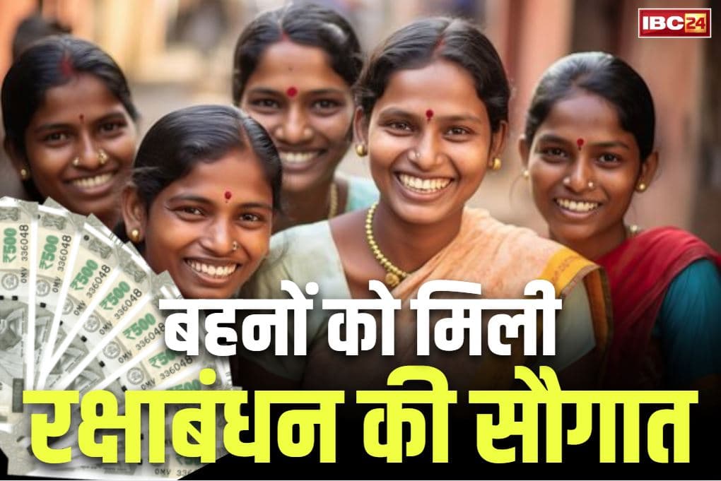 Cabinet Meeting Decisions: रक्षाबंधन पर प्रदेश की बहनों को सरकार का बड़ा तोहफा.. खातों में आएंगे 1500 रुपये, कैबिनेट की बैठक में फैसला।