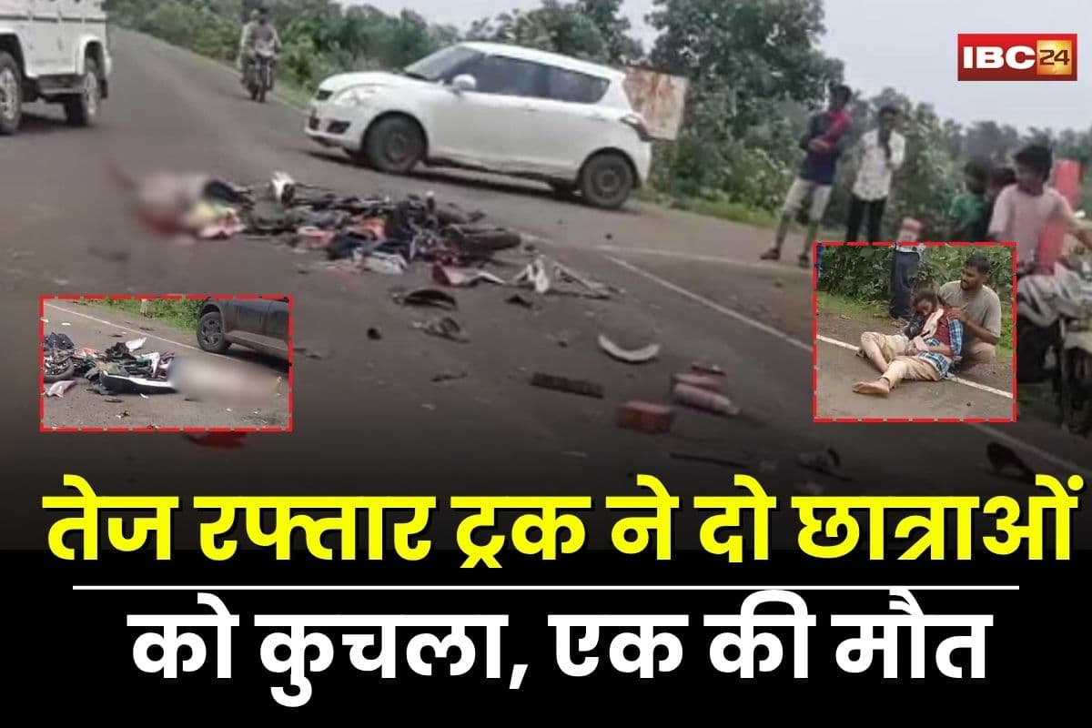 Guna Accident News: दिल दहलाने वाला सड़क हादसा! तेज रफ्तार ट्रक ने दो छात्राओं को कुचला, एक की मौत, दूसरी ICU में जिंदगी की जंग लड़ रही