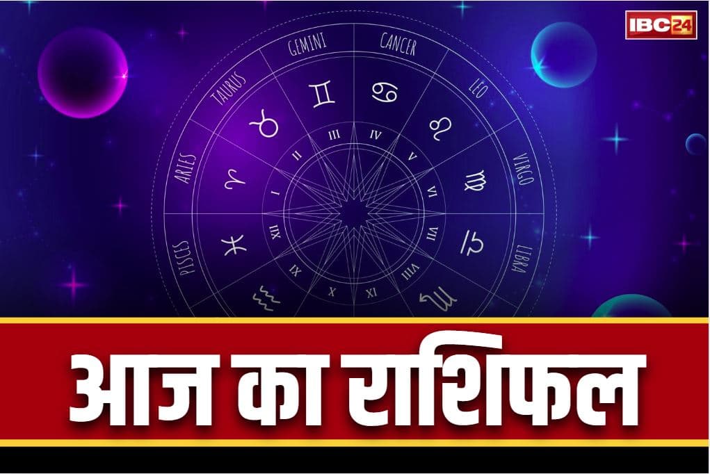 Aaj Ka Rashifal 10th July 2025: गुरुपूर्णिमा पर पलटने वाली है इन राशियों की तकदीर.. गुरु के आशीर्वाद से दूर होगा जीवन का हर संकट, मिलेगी बरकत