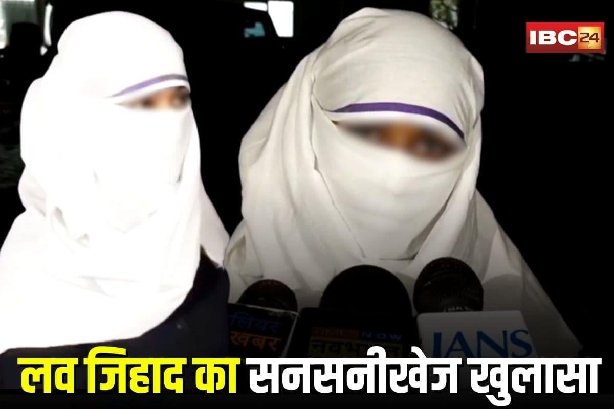 Gwalior Love Jihad: फेक नाम से की दोस्ती, लिव-इन में रखकर दो साल तक करता रहा हैवानियत, ऐसे रचा शादीशुदा शख्स ने लव जिहाद का जाल