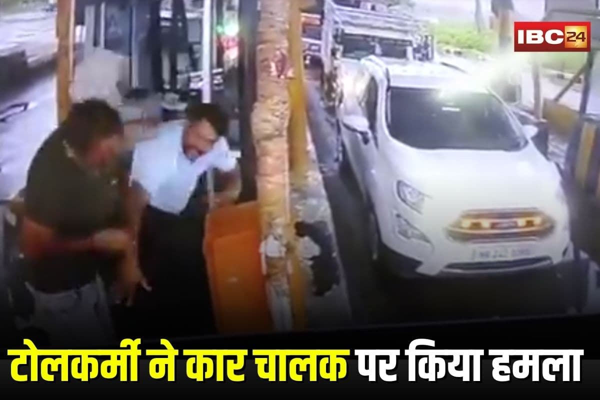 Hanumangarh Viral Video: हनुमानगढ़ में टोल प्लाजा पर बवाल! टोलकर्मी ने कार चालक के सिर पर मारी ईंट, CCTV में कैद हुई वारदात