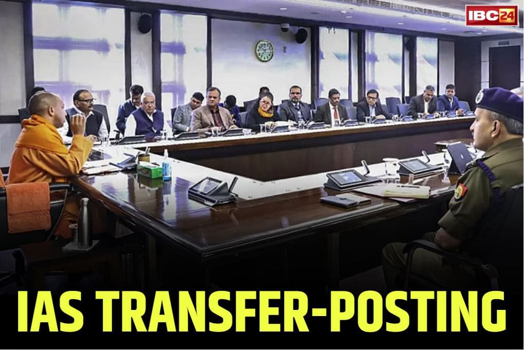 IAS Transfer-Posting List Issued: IAS अफसरों का ट्रांसफर लिस्ट जारी.. इस अधिकारी को मिली लोकसेवा आयोग के उप-सचिव की जिम्मेदारी, देखें सूची