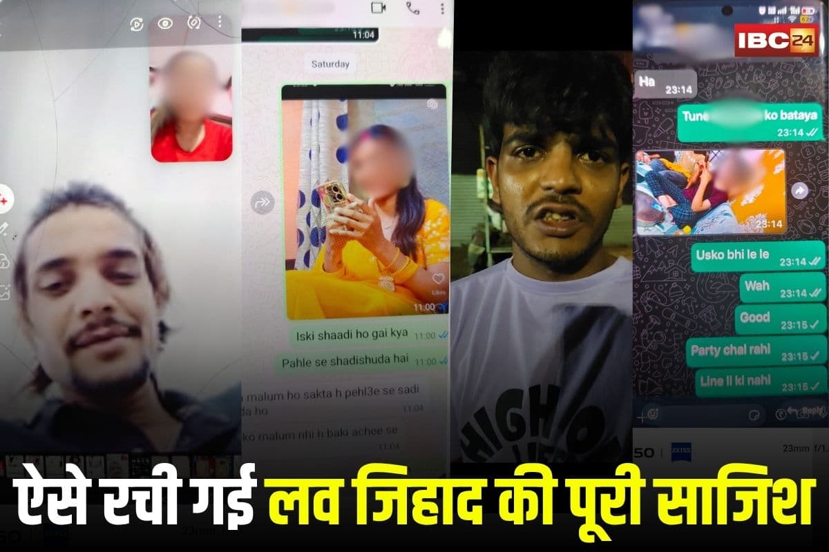 Indore Crime News: नाम अभिषेक..निकला जीशान! ड्रग्स देकर युवतियों को बनता था हवस का शिकार, मोबाइल में कई लड़कियों से चैटिंग के सबूत मिले