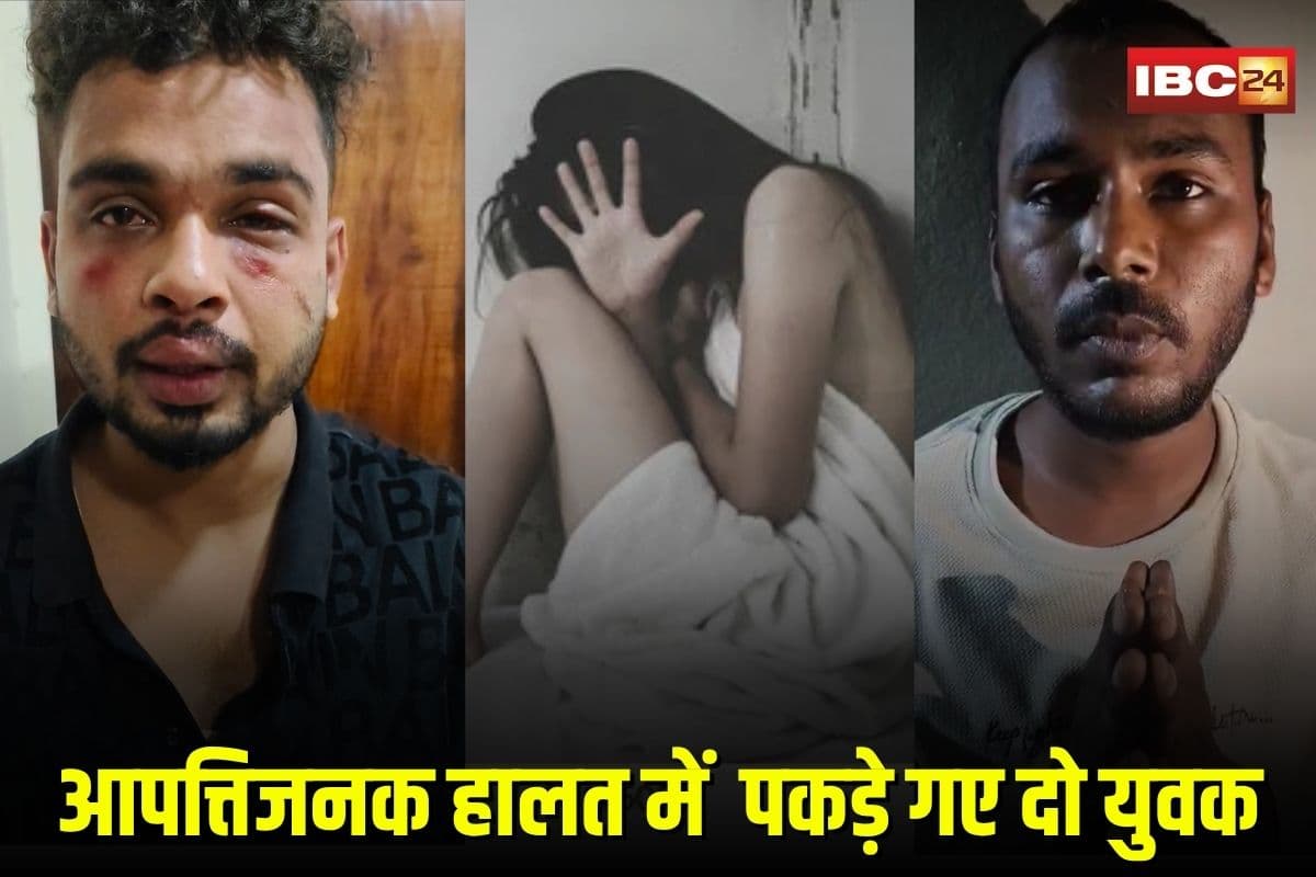 Indore Love Jihad: फिर सामने आया लव जिहाद का मामला! फ्लैट में लड़कियों के साथ आपत्तिजनक हालत में पकड़े गए दो युवक, कांग्रेस पार्षद पर लगे ये आरोप