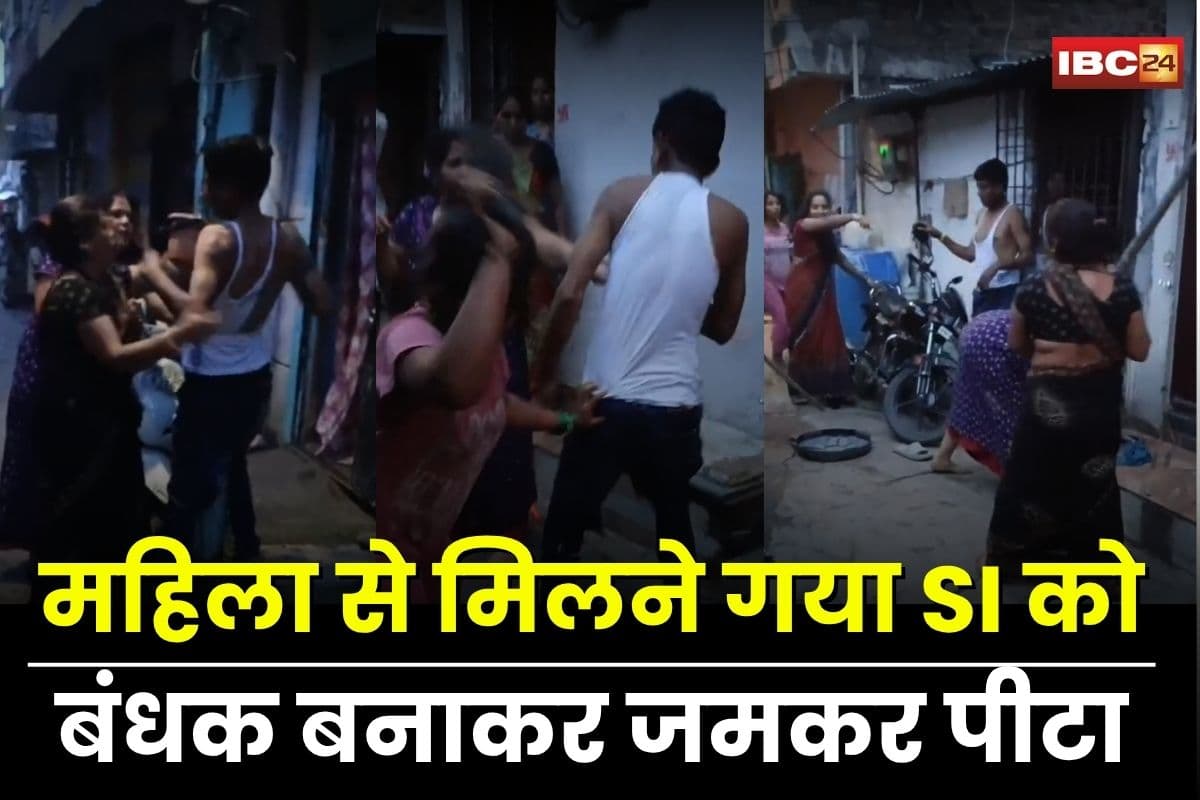 Indore SI Viral Video: महिला से मिलने घर गया था एसआई, बंधक बनाकर महिलाओं ने की जमकर पिटाई, वीडियो हुआ वायरल
