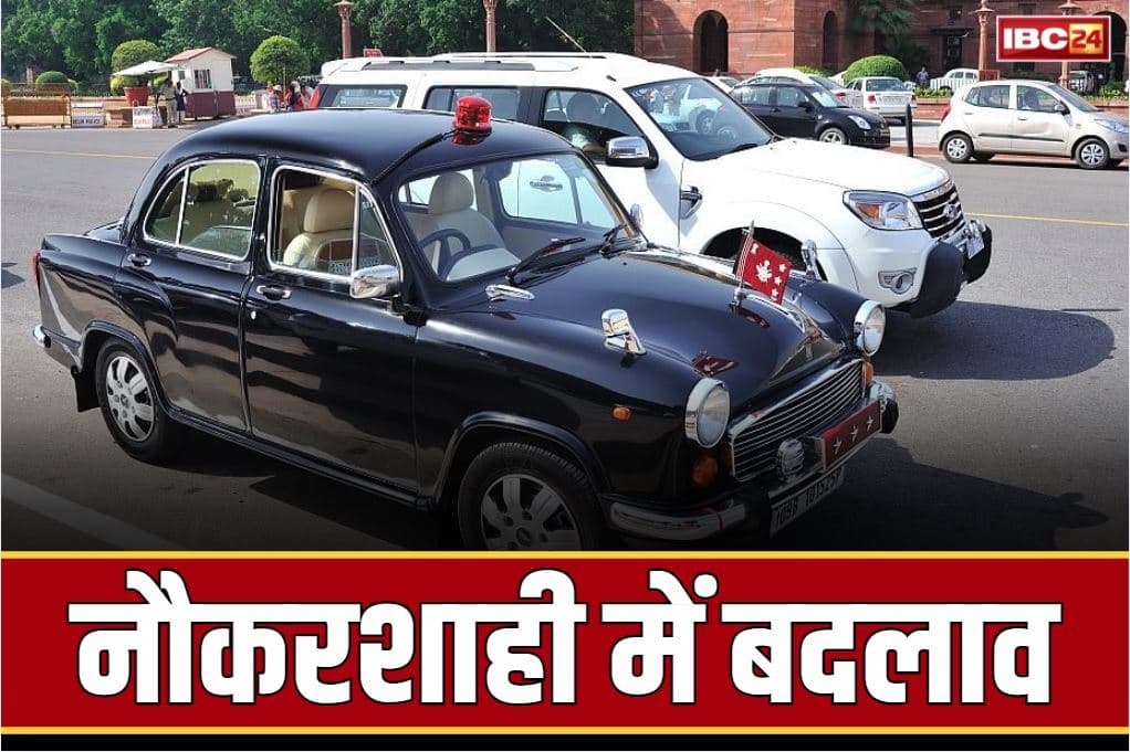 Big IAS Transfer List Issued: प्रदेश के ब्यूरोक्रेसी में बड़ा फेरबदल.. 13 IAS अफसरों का ट्रांसफर, कई जिपं CEO का भी नाम लिस्ट में