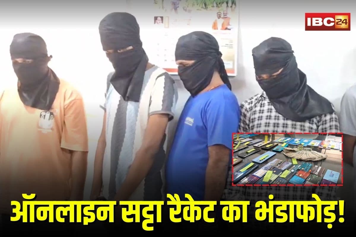 Khairagarh News: छत्तीसगढ़ में ऑनलाइन सट्टा रैकेट का भंडाफोड़! शिवा बुक ऐप से जुड़े 6 आरोपी गिरफ्तार, 20 करोड़ का लेन-देन उजागर