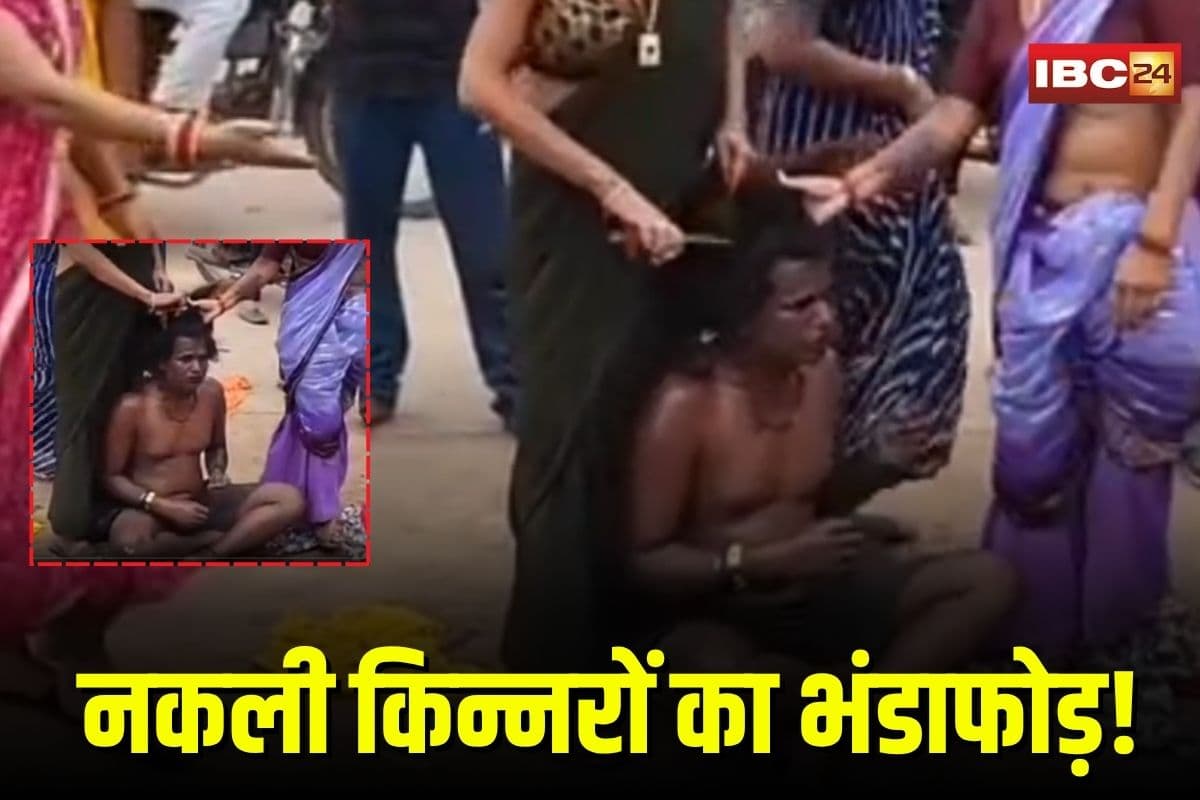 Kinnar Viral Video: नकली किन्नरों का भांडाफोड़! असली ने सरेराह रंगे हाथ पकड़ा, कपड़े उतरवाकर दी ये सजा, वीडियो हुआ वायरल
