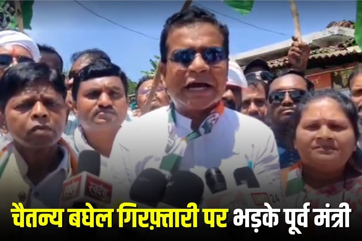 Kondagaon News: पूर्व सीएम भूपेश बघेल के बेटे चैतन्य बघेल गिरफ्तार, ईडी छापे के खिलाफ भड़के पूर्व मंत्री, कहा- काले आचरण को कांग्रेस करेगी बेनकाब