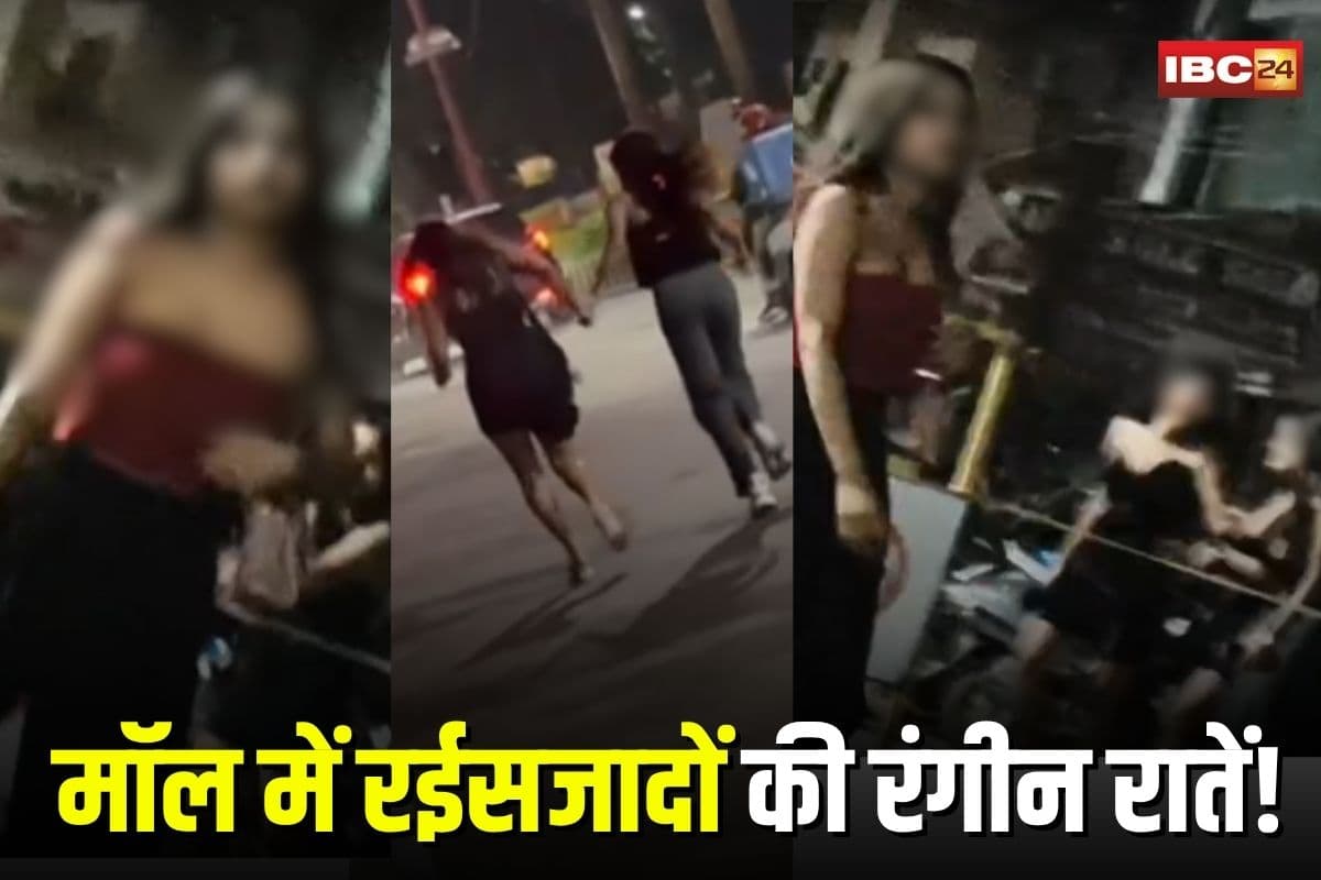 Korba Viral Video: मॉल में रईसजादों की रंगीन रातें! अय्याशी का वीडियो हुआ वायरल, नशे में धुत दिखें सुरक्षाकर्मी