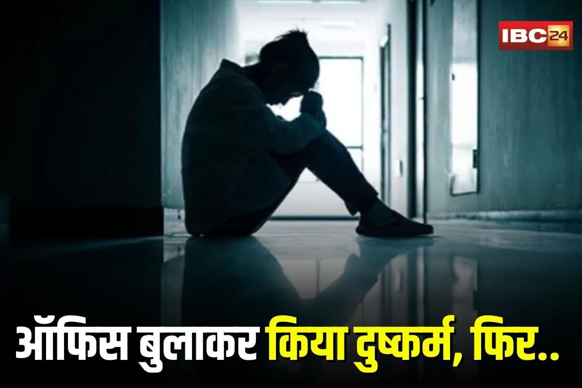 Love Jihad News: जॉब के बहाने ऑफिस बुलाया, फिर मालिक ने किया दुष्कर्म, पीड़िता ने किया खतरनाक साज़िश का खुलासा