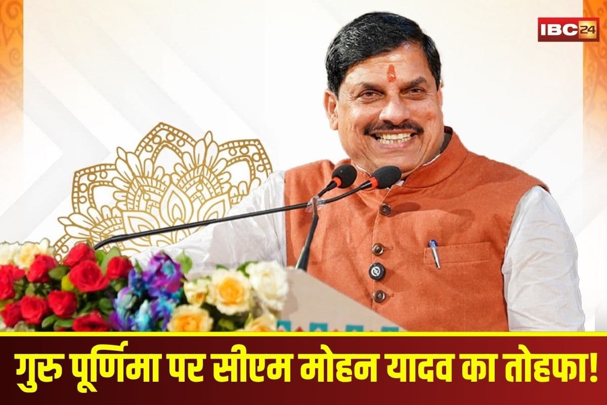 MP News: गुरु पूर्णिमा पर सीएम मोहन यादव का तोहफा! 36 करोड़ की लागत से बने कन्या विद्यालय भवन का लोकार्पण आज