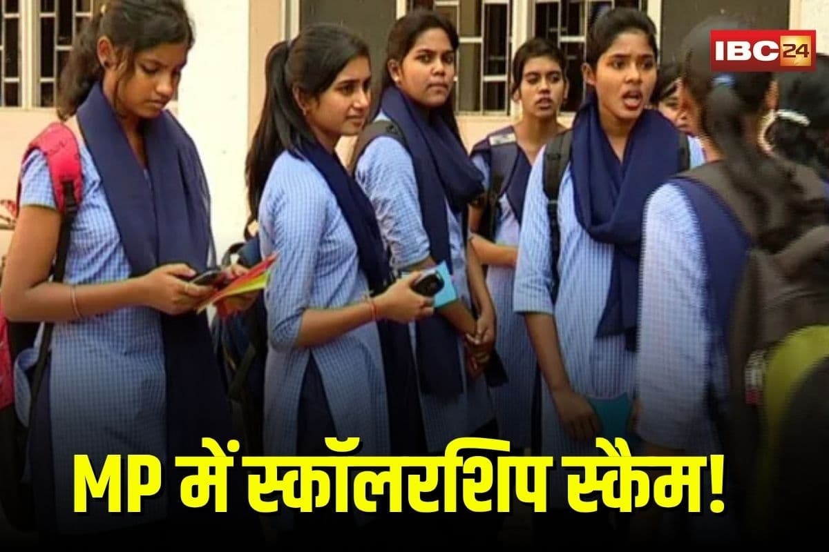 MP Scholarship Scam: फर्जी स्टूडेंट्स, फर्जी स्कॉलरशिप! प्रदेश में 57 लाख का स्कैम, मदरसे और स्कूल बने घोटालेबाज़