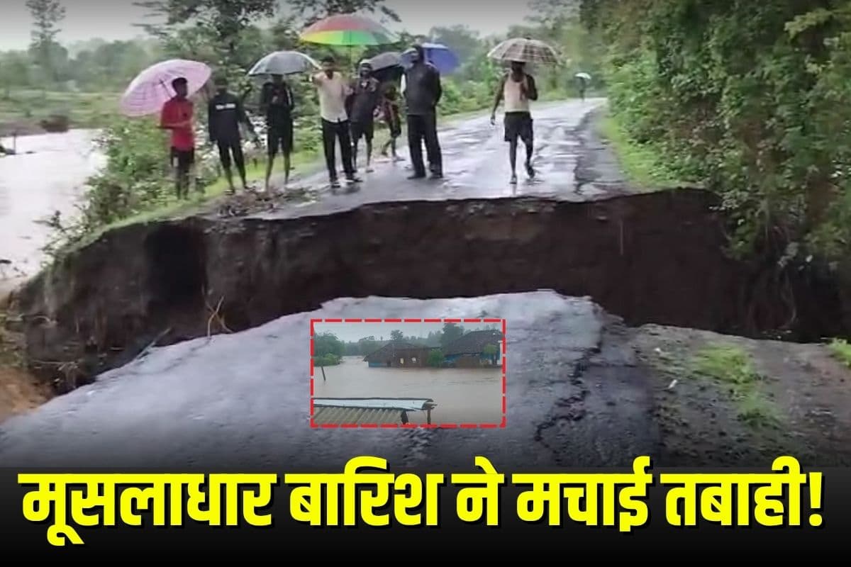Mandla Heavy Rain: मूसलाधार बारिश ने मचाई तबाही! दुकानों में घुसा पानी, पुल टूटा, जनजीवन हुआ अस्त-व्यस्त