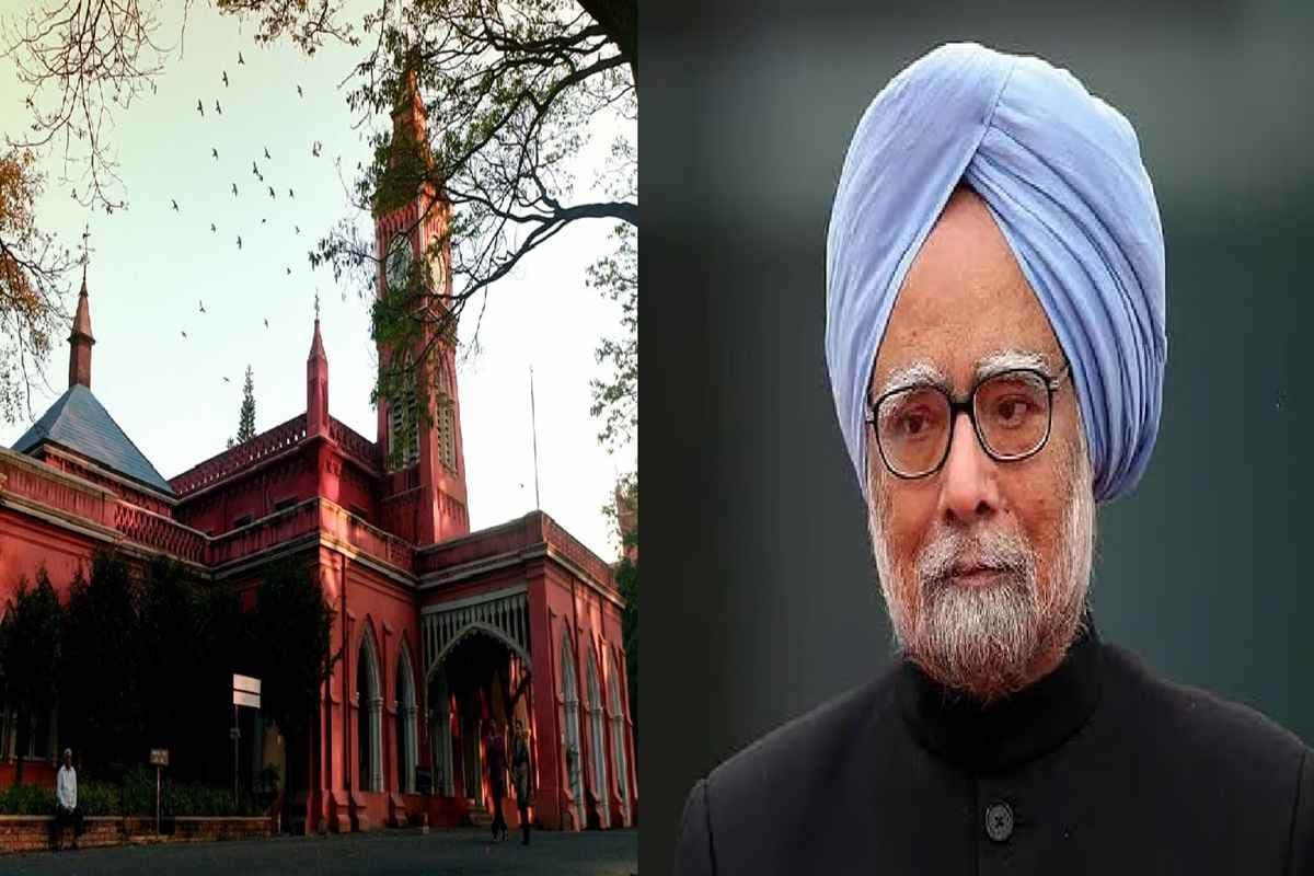 Manmohan Singh University: पूर्व प्रधानमंत्री मनमोहन सिंह के नाम से जानी जाएगी यह यूनिवर्सिटी, इस शहर के भी नाम में बदलाव को कैबिनेट ने दी मंजूरी