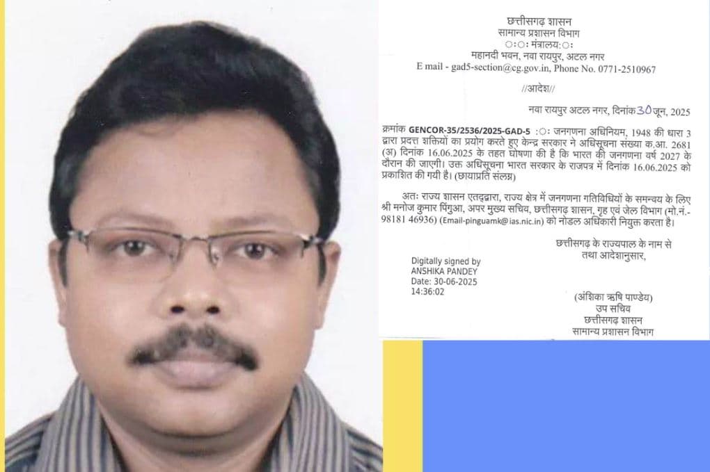 IAS Manoj Pingua News: 2027 में प्रस्तावित जनगणना के लिए IAS मनोज पिंगुआ को बड़ी जिम्मेदारी.. बनाये गये नोडल अधिकारी, आदेश जारी..
