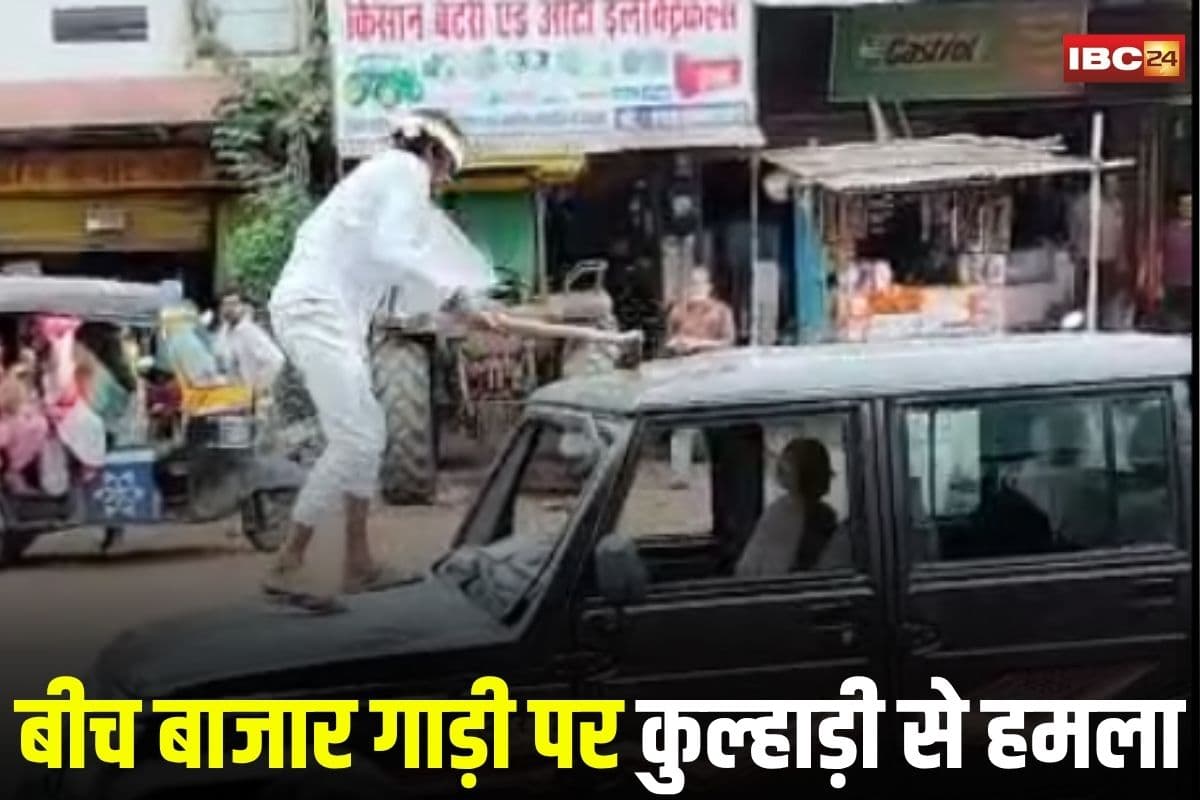 Narmadapuram News: बीच बाजार गाड़ी पर कुल्हाड़ी से हमला, तीन युवकों की गुंडागर्दी CCTV में कैद, वीडियो हुआ वायरल