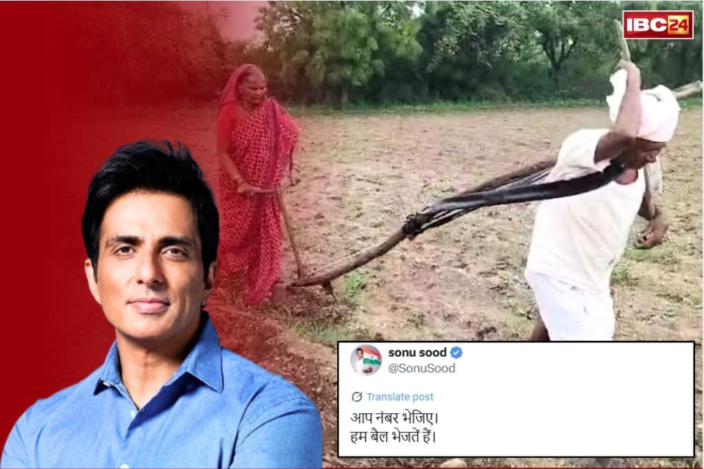 Poor Farmar Viral Video: न ट्रेक्टर, न जानवर.. गरीब किसान खुद बन गया बैल और जोतने लगा खेत.. सोनू सूद ने कहा, ‘अपना नंबर भेजिए, हम बैल भेजते हैं’..