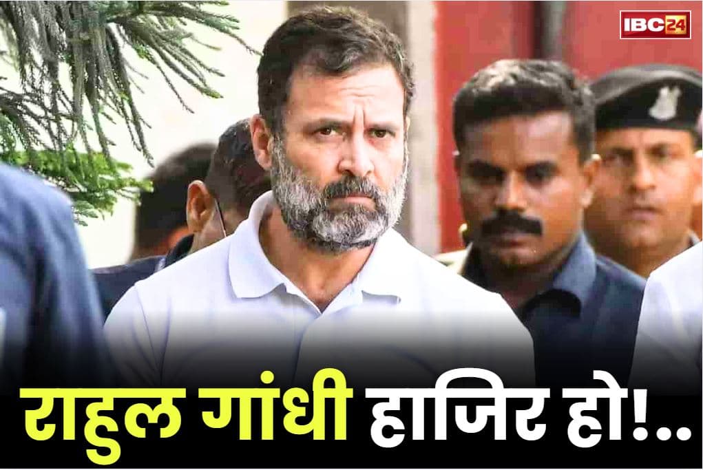 Rahul Gandhi will appear in Lucknow Court today