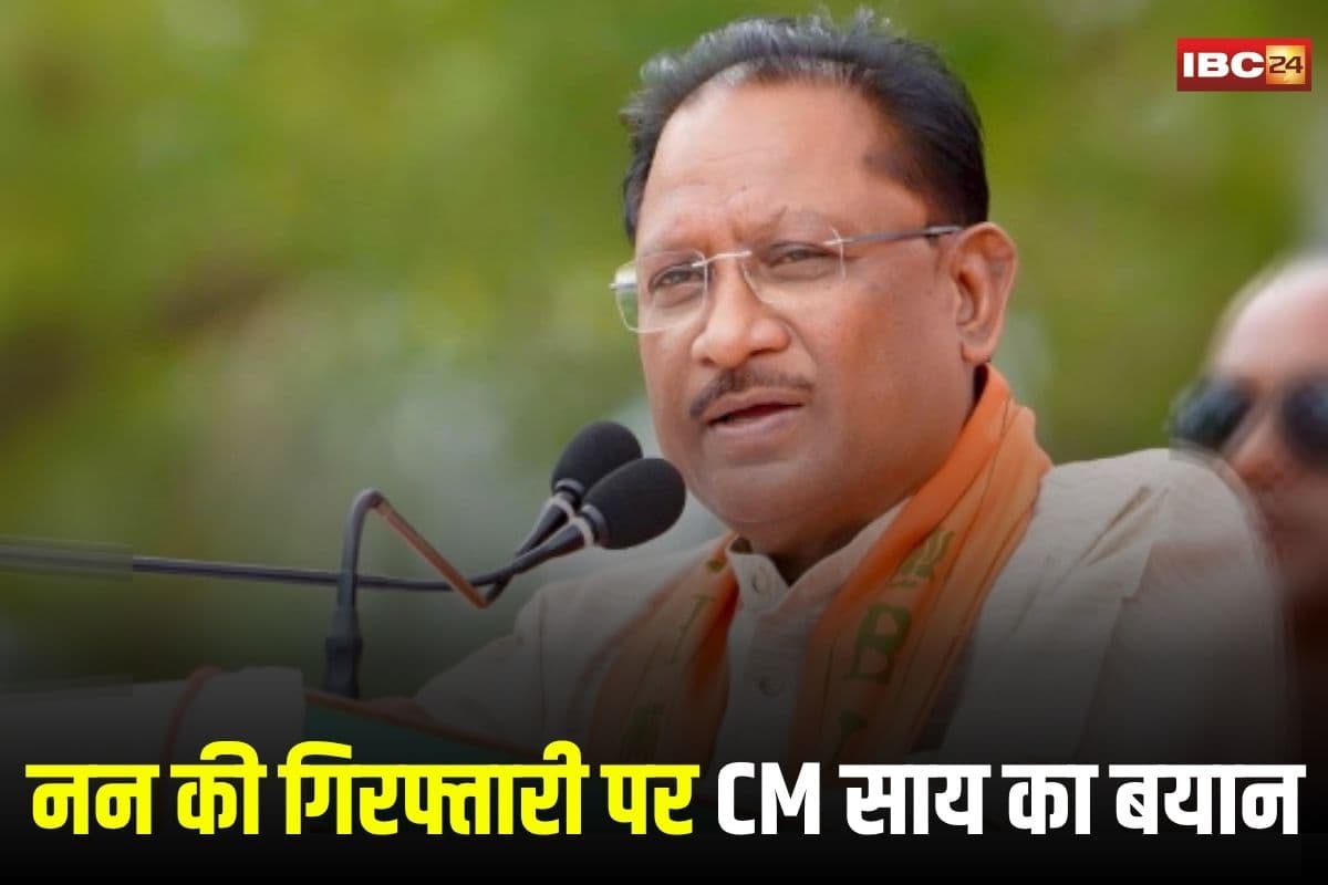 Raipur News: नन की गिरफ्तारी पर CM साय का बड़ा बयान, कहा- ह्यूमन ट्रैफिकिंग का केस, कांग्रेस कर रही बेवजह राजनीति