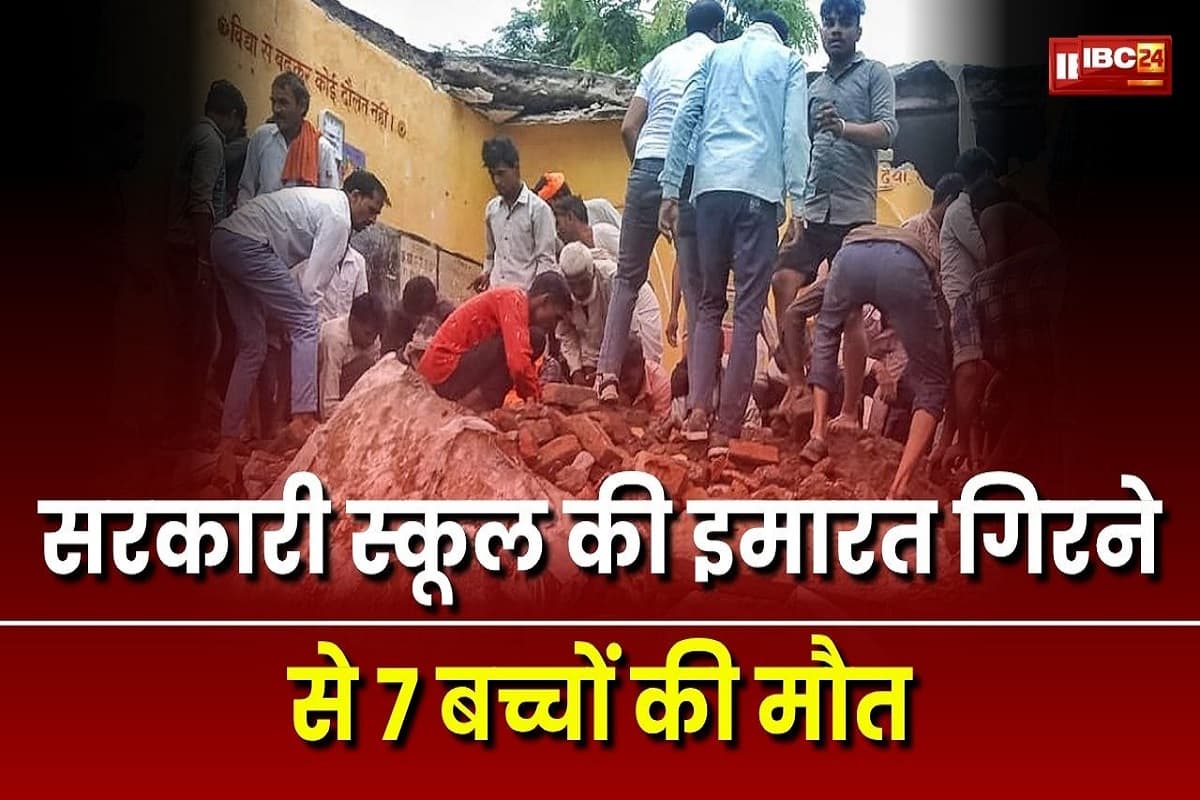 Rajasthan News: बड़ा हादसा, भरभरा कर गिरी सरकारी स्कूल की इमारत, 7 छात्रों की दर्दनाक मौत, पीएम मोदी ने जताया दुख