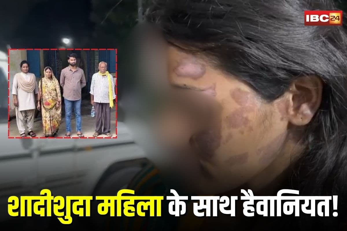 Ramanujganj News: शादीशुदा महिला के साथ हैवानियत! पति, सास-ससुर ने एक हफ्ते तक किया अत्याचार, तीनों आरोपी गिरफ्तार