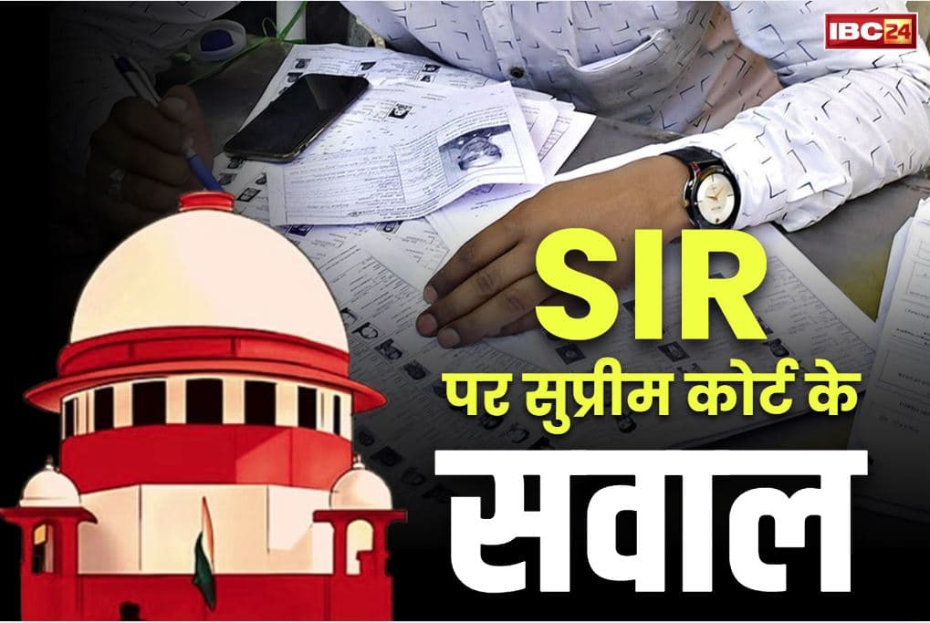 SC on Special Intensive Revision: “रिवीजन करने में देर क्यों की?’.. सुप्रीम कोर्ट ने चुनाव आयोग के SIR प्रक्रिया पर उठाए सवाल