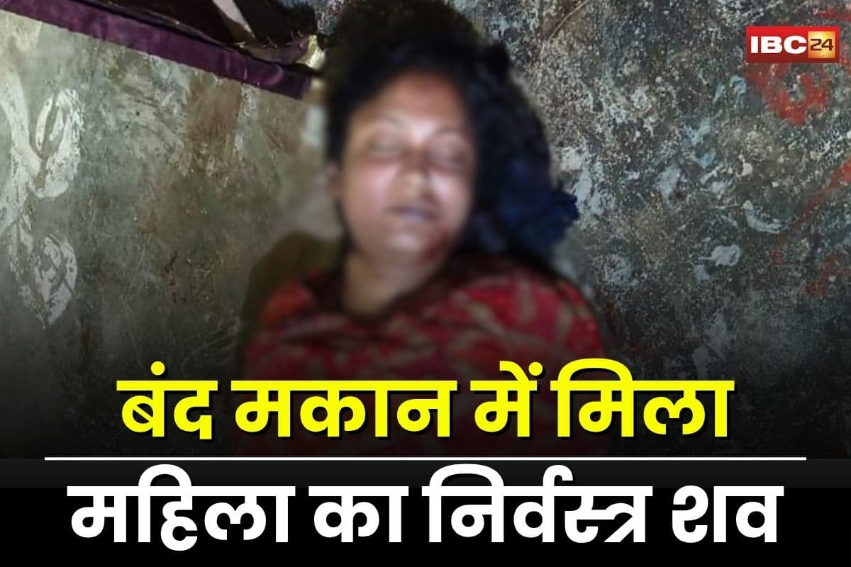 Shajapur Crime News: बंद मकान में मिला महिला का निर्वस्त्र शव, गला रेतकर की गई हत्या, इलाके में फैली सनसनी