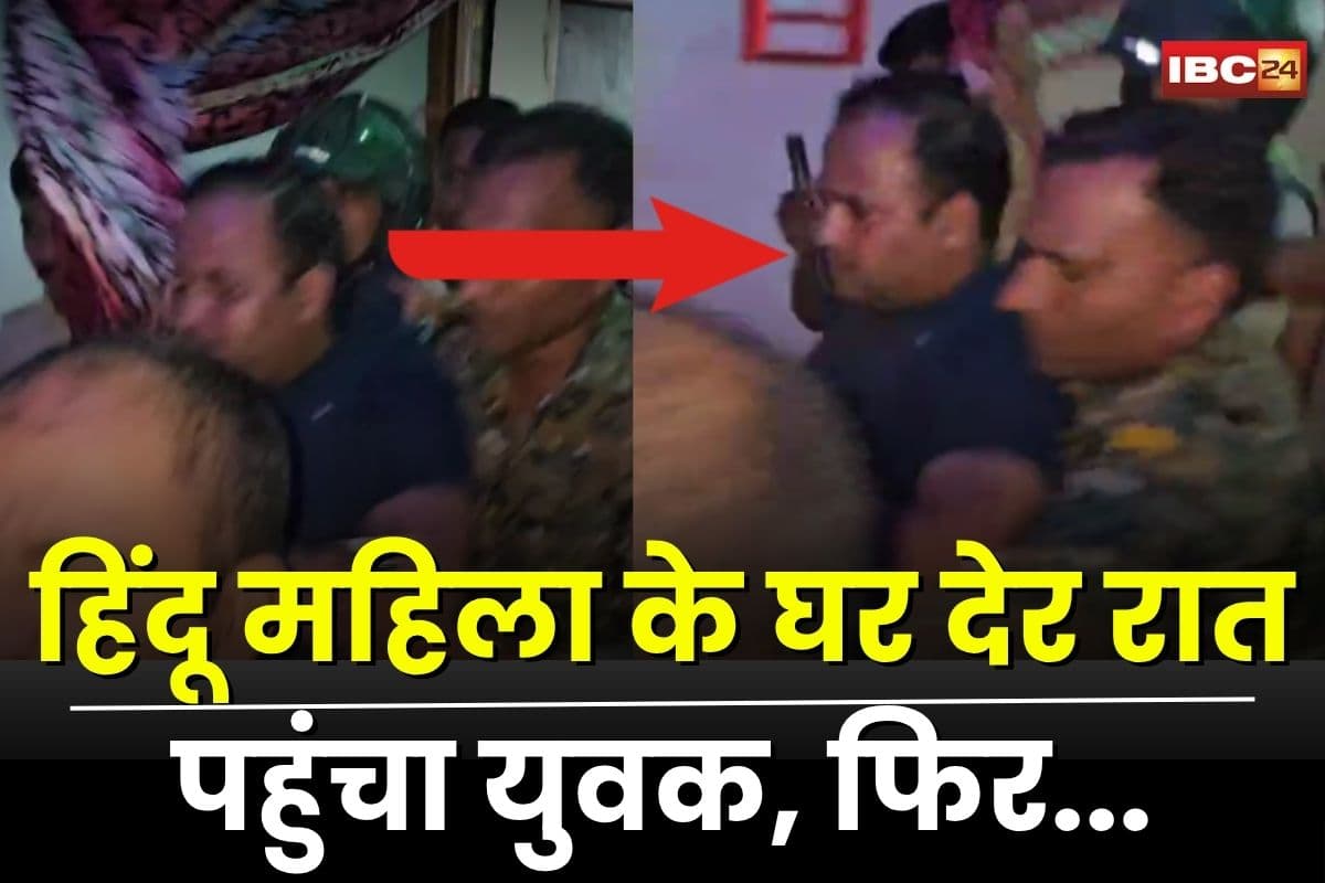 Shajapur News: हिंदू महिला के घर देर रात पहुंचा युवक, ग्रामीणों ने रंगे हाथों पकड़ा, हंगामे के बाद पुलिस ने हिरासत में लिया